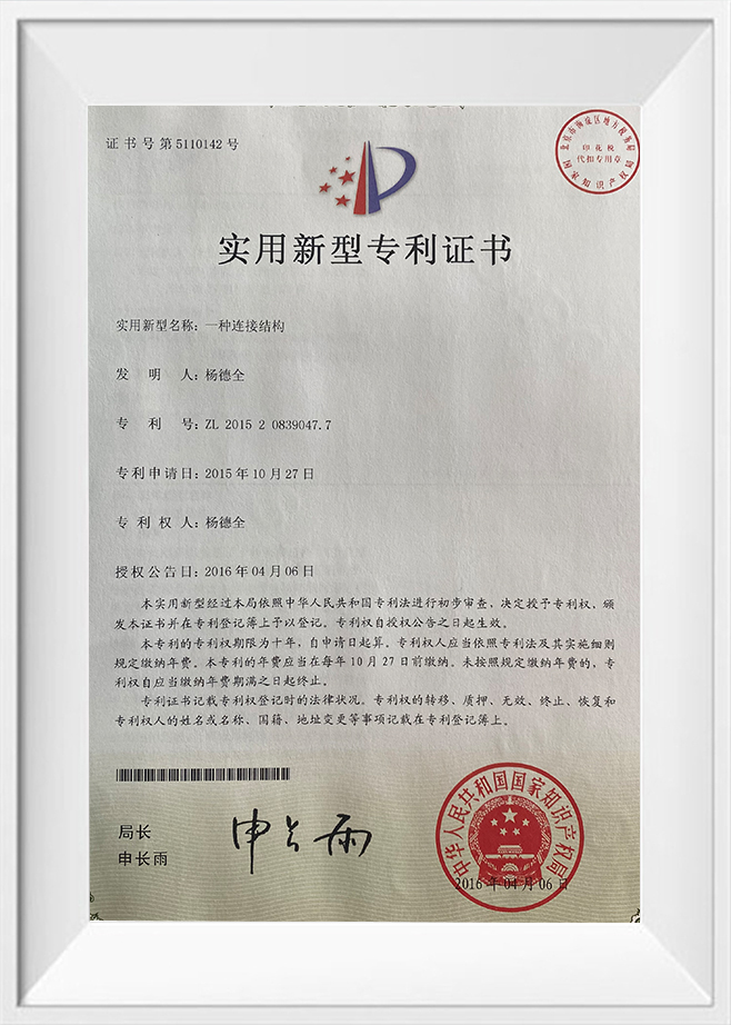 Utility Model Patent Certificate