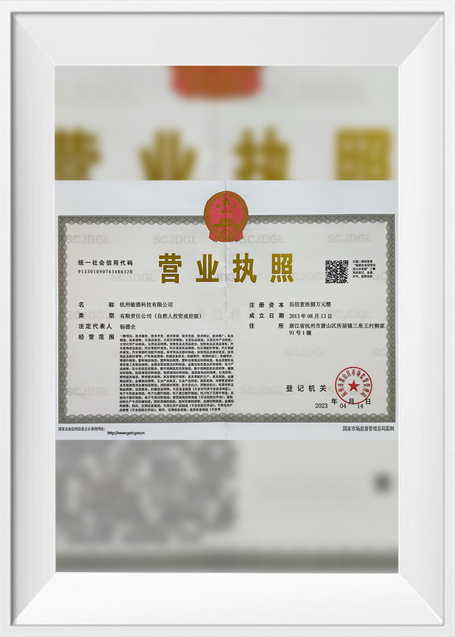 Minde Business License (Original) – 2023 New Edition