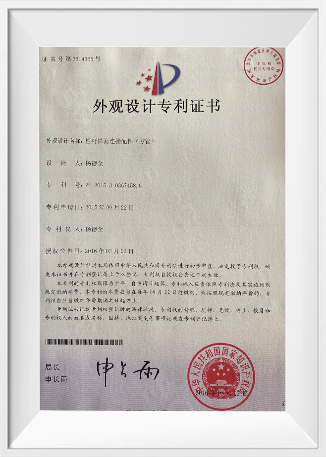 Utility Model Patent Certificate