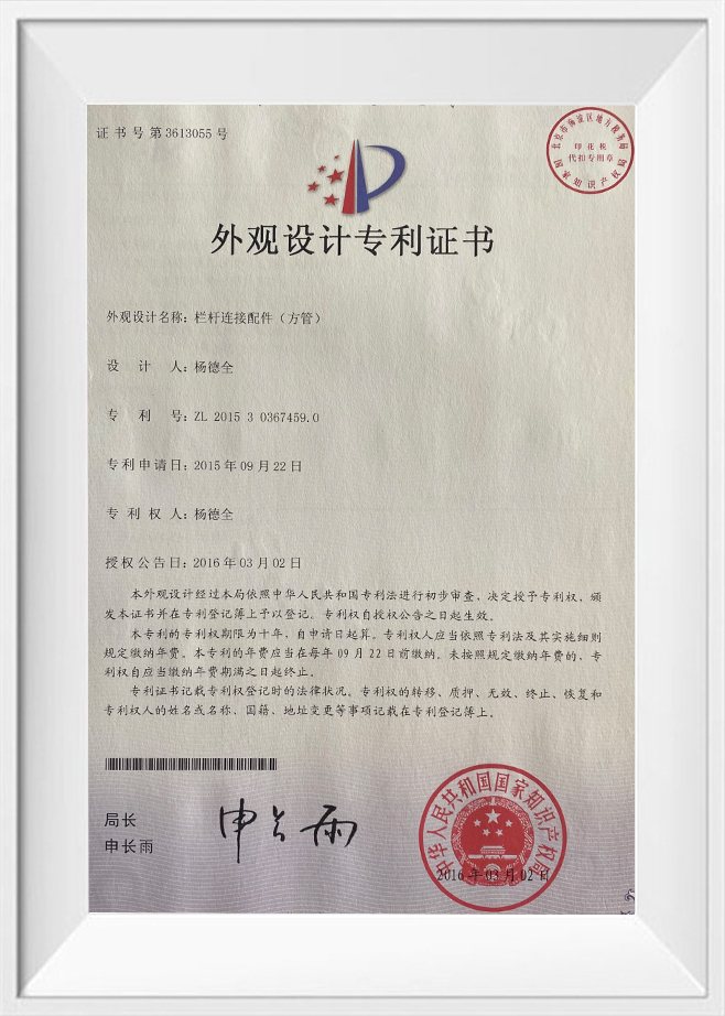 Utility Model Patent Certificate