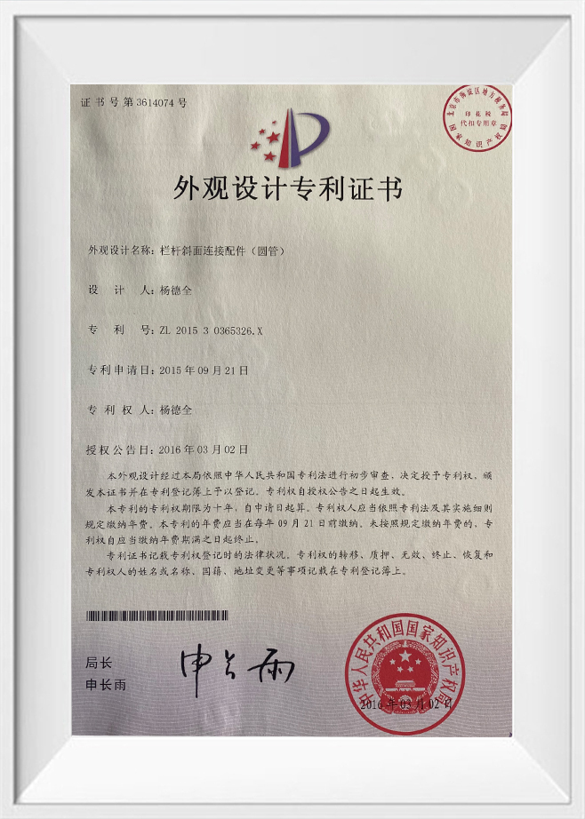 Utility Model Patent Certificate
