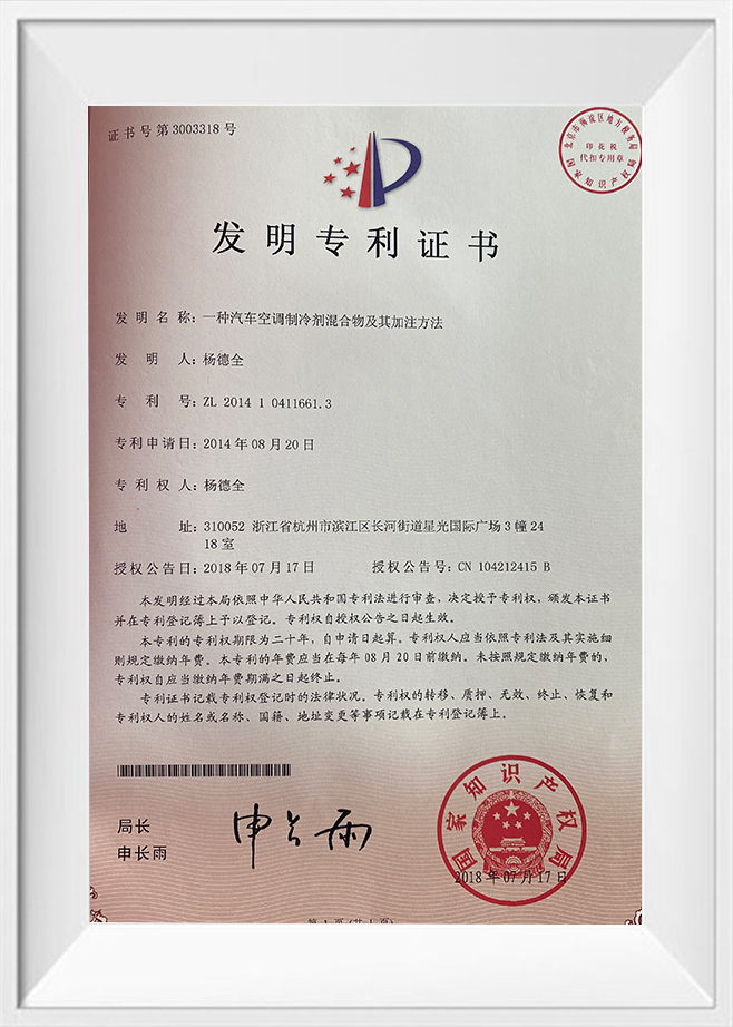 Utility Model Patent Certificate