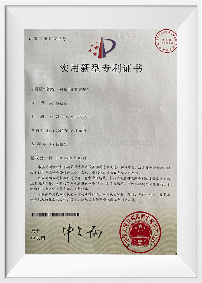 Utility Model Patent Certificate