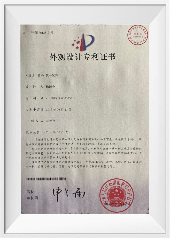 Utility Model Patent Certificate