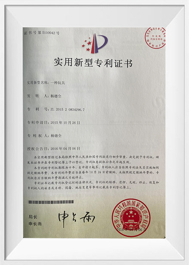 Utility Model Patent Certificate