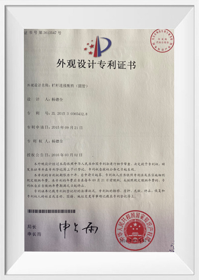 Utility Model Patent Certificate