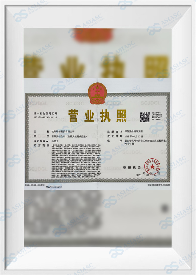 Minde Business License (Original) – 2023 New Edition