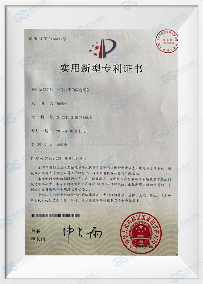 Utility Model Patent Certificate