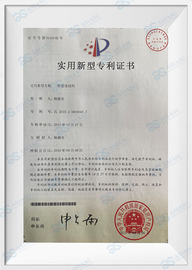 Utility Model Patent Certificate