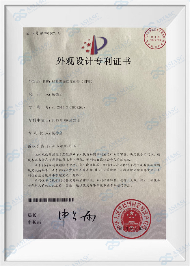 Utility Model Patent Certificate