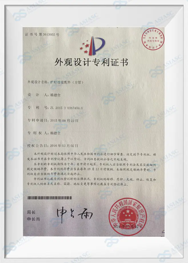 Utility Model Patent Certificate