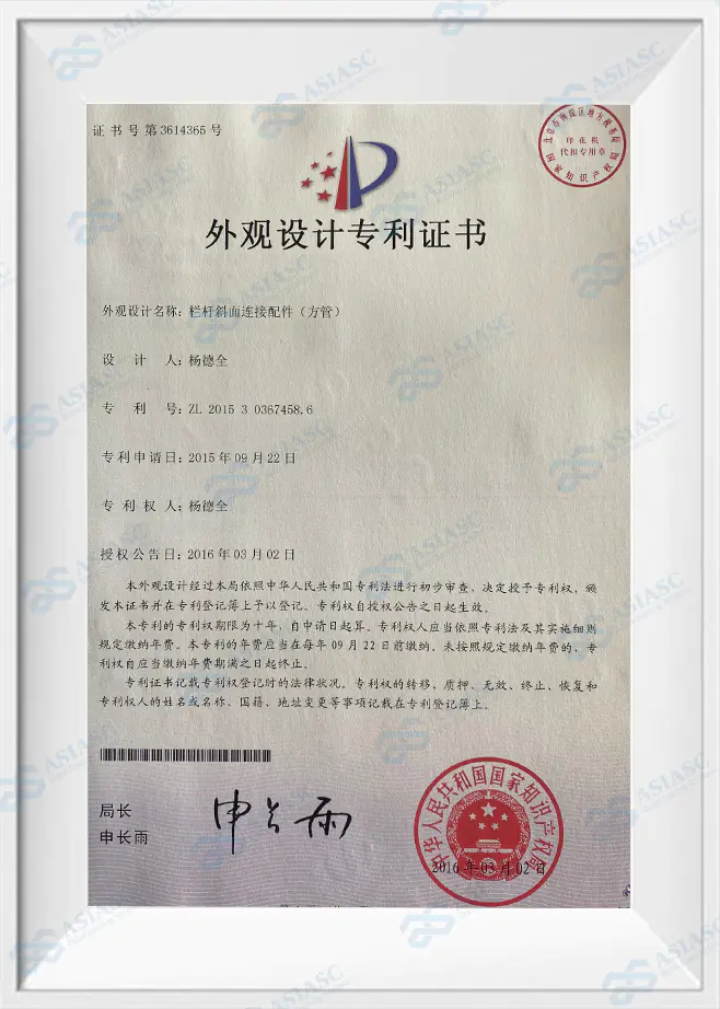 Utility Model Patent Certificate
